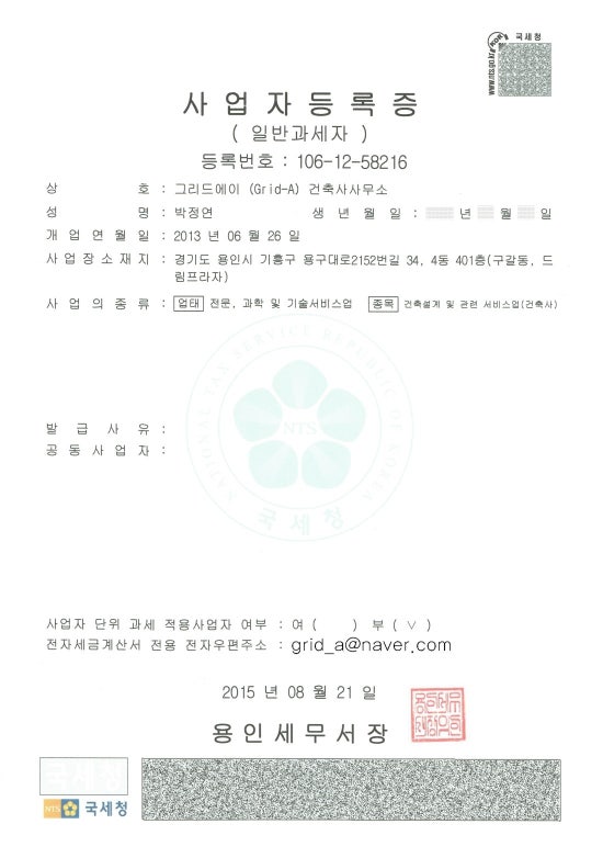 건축사사무소그리드 이미지