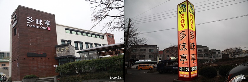 화목노래연습장 이미지