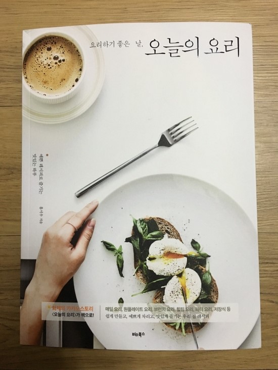 요리하기좋은날 이미지