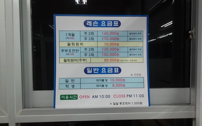 이재진탁구클럽 이미지