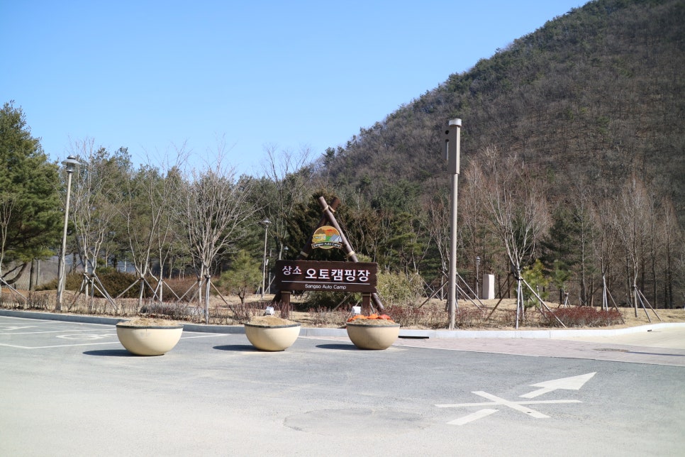동산오토캠핑장 이미지