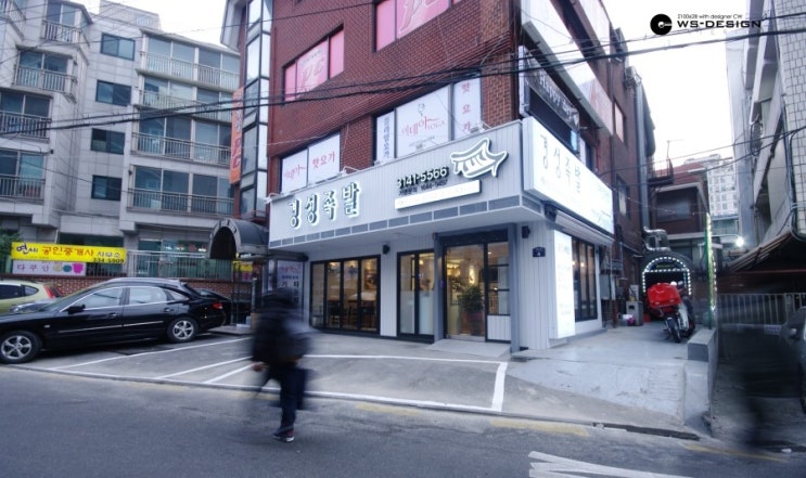 경성족발 이미지
