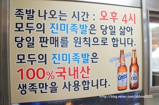 모두의진미족발 이미지