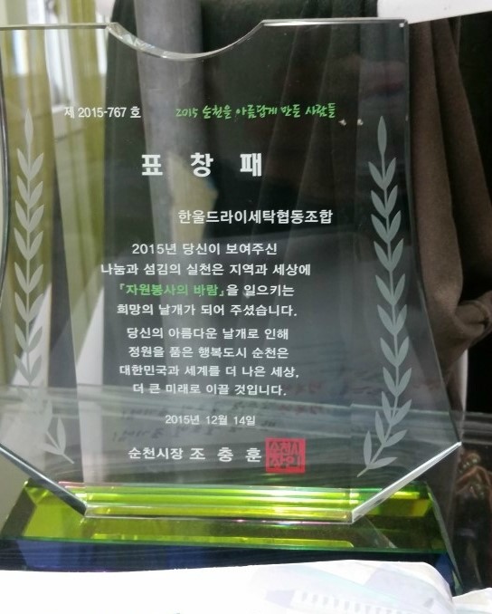 한울세탁소 이미지