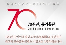 동아기획 이미지