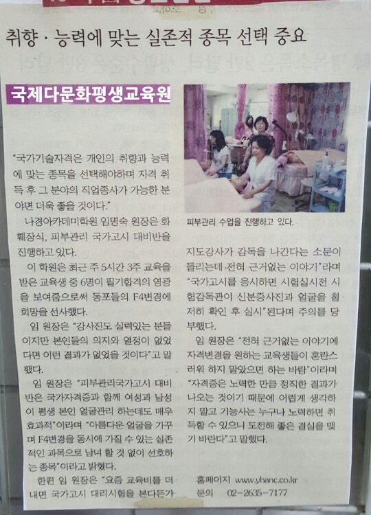 국제다문화평생교육원 이미지