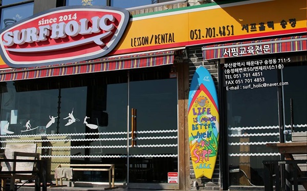 서프홀릭 이미지