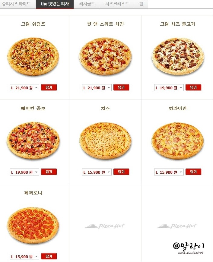 고고치킨앤피자 이미지