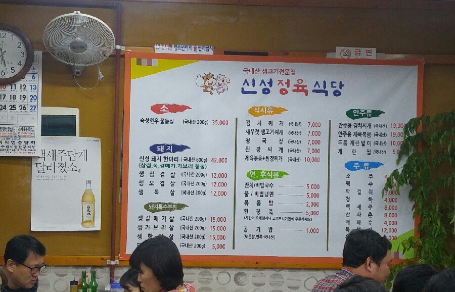 신성정육 이미지