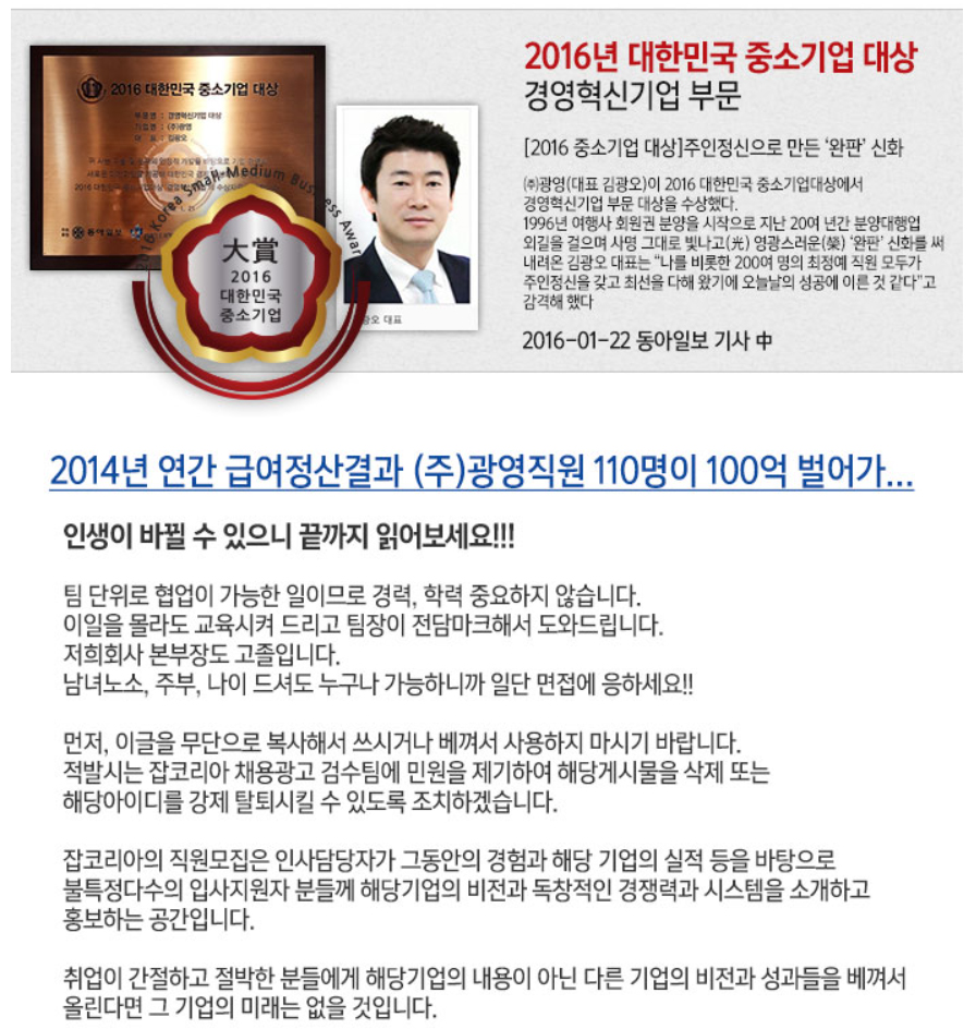 주식회사 광영 이미지