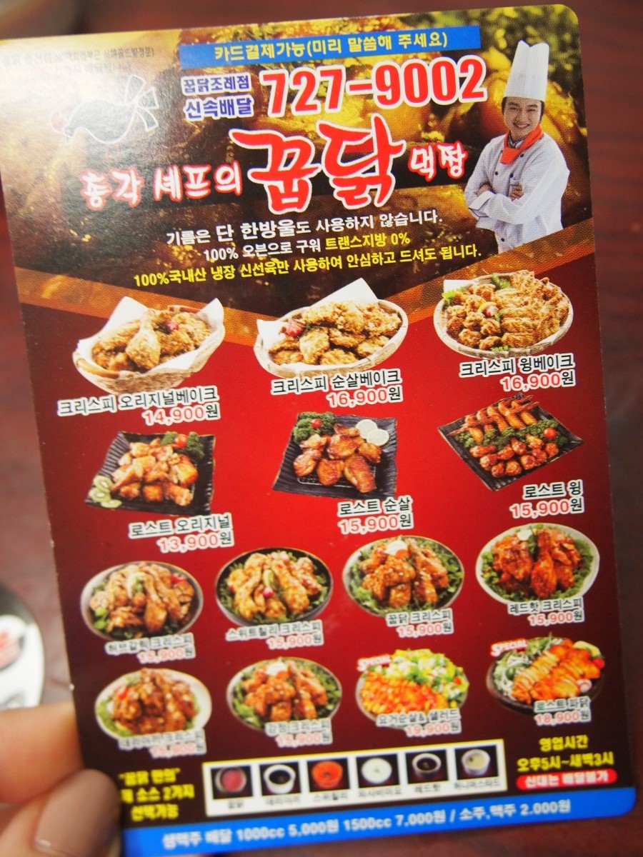 총각셰프의 꿉닭 먹짱 이미지