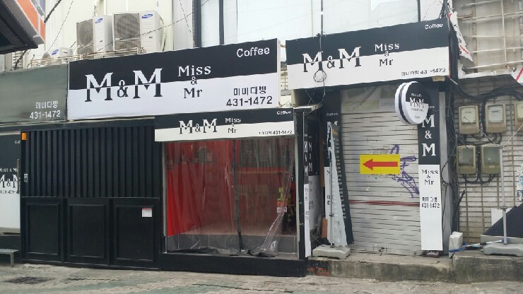 미미다방 이미지