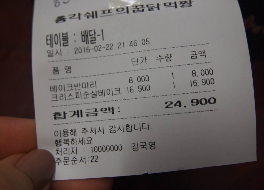 총각셰프의 꿉닭 먹짱 이미지