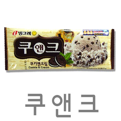 쿠키앤아이스크림 이미지