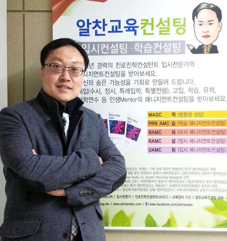 알찬교육컨설팅 이미지