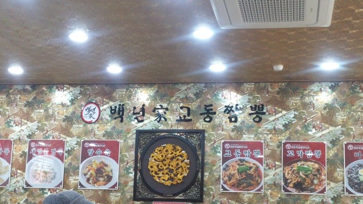 교동家 이미지