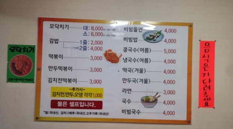 올레분식 이미지