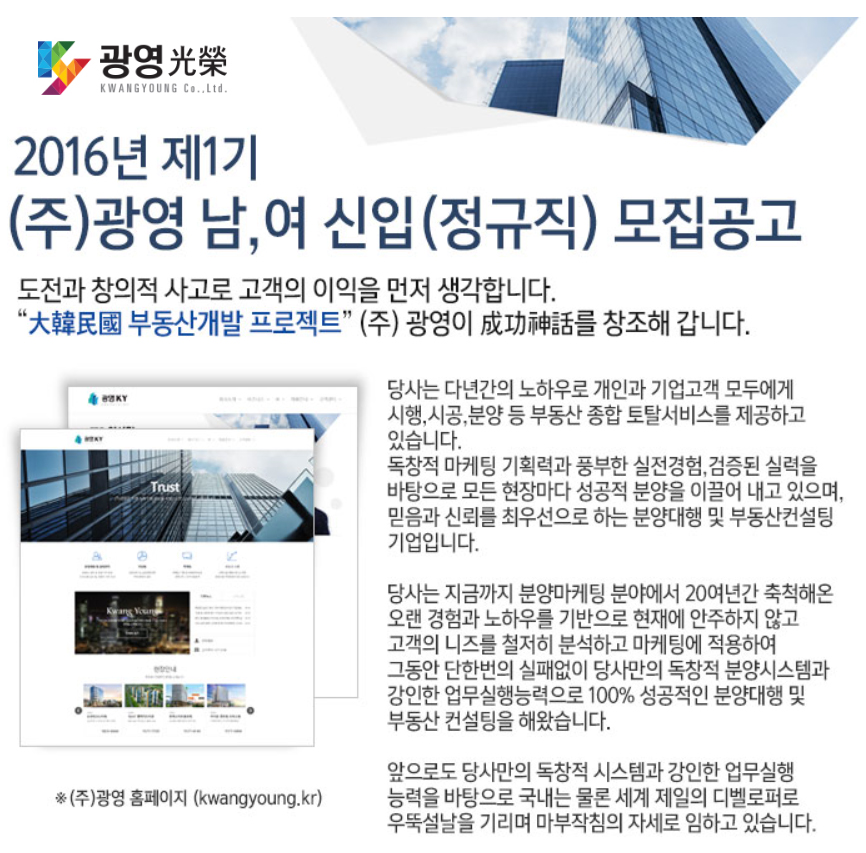 주식회사 광영 이미지