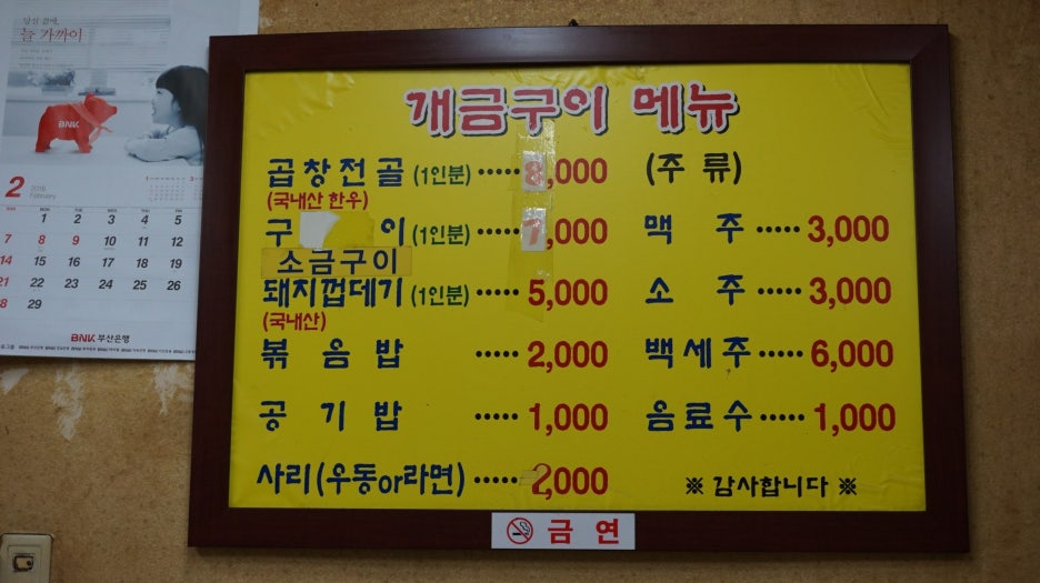 개금곱창전문 이미지