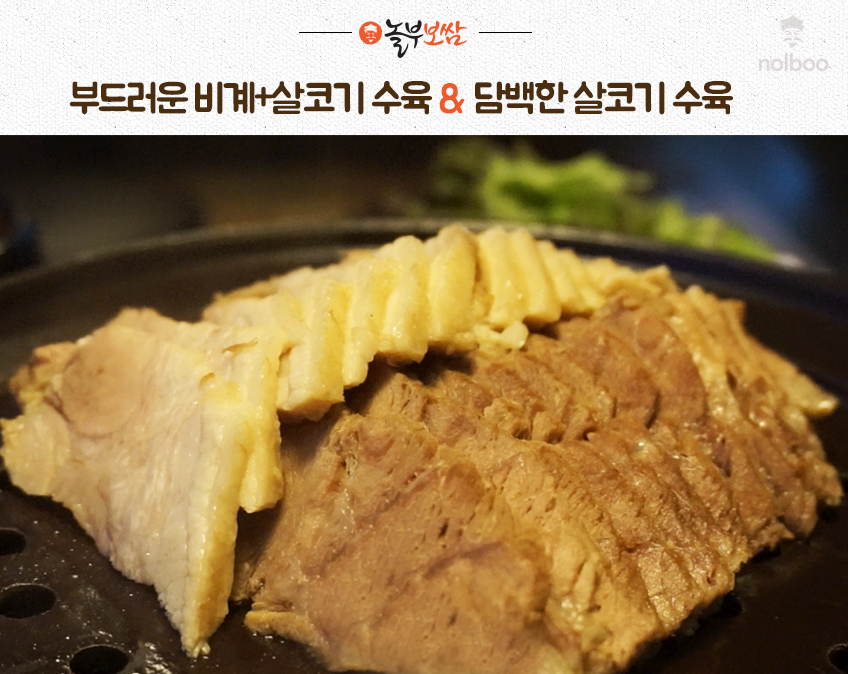 놀부보쌈 이미지