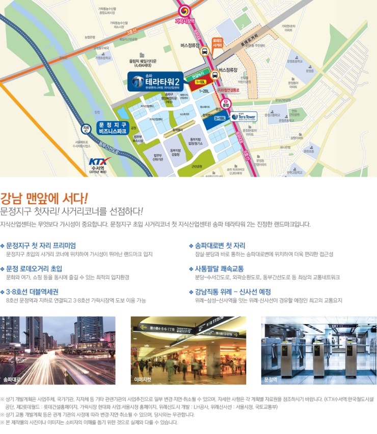 테라2 이미지