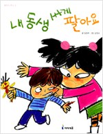 내동생 이미지