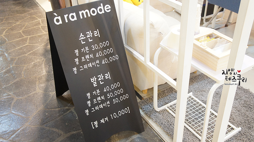 아라모드샵 이미지