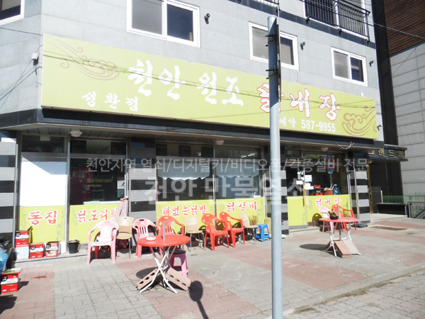 성환원조닭내장 이미지