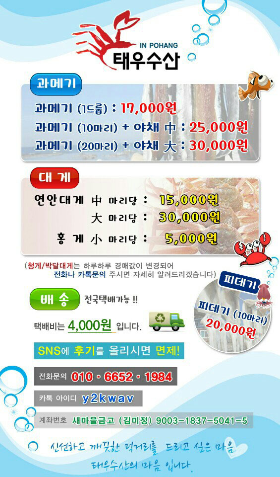 태우수산 이미지