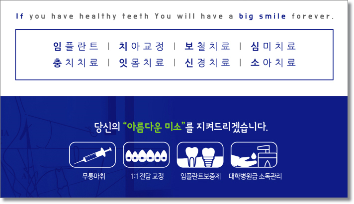 워너비치과 이미지