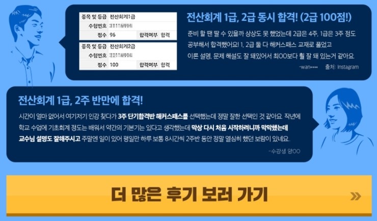 베스트세무회계 이미지