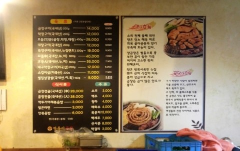 쌍둥이곱창 이미지