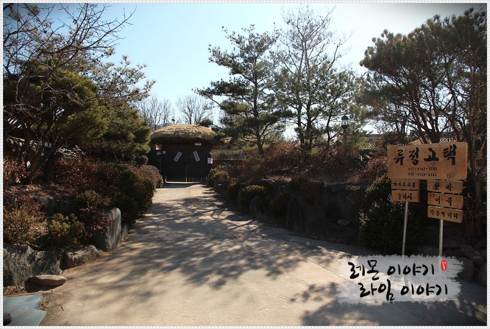 류정고택 이미지