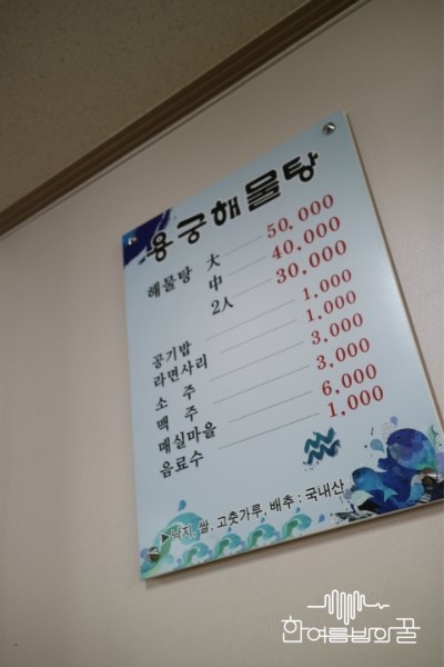 삼천수산 이미지