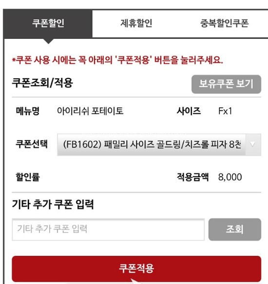 파파존스송파 이미지