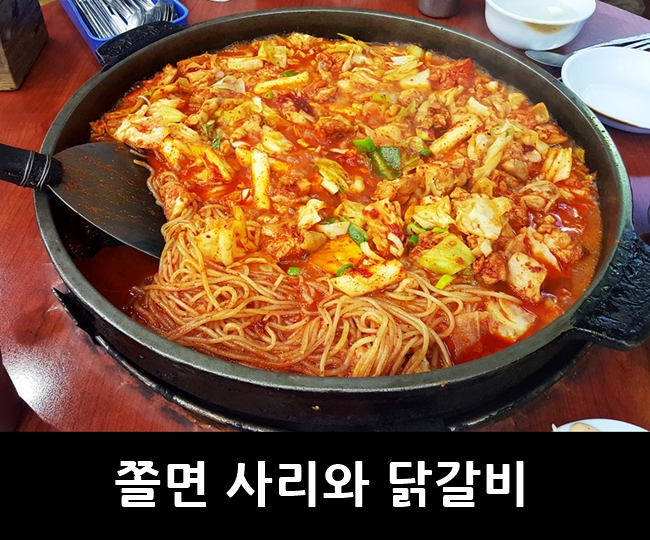 철판닭갈비 이미지