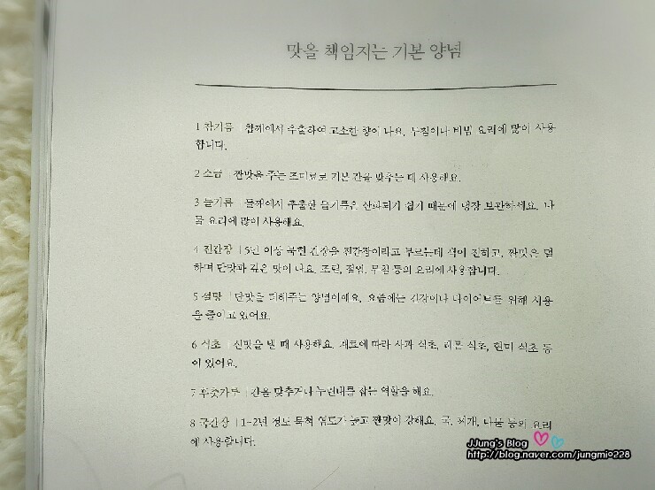 요리하기좋은날 이미지