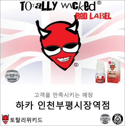 하카전자담배인천부평 이미지