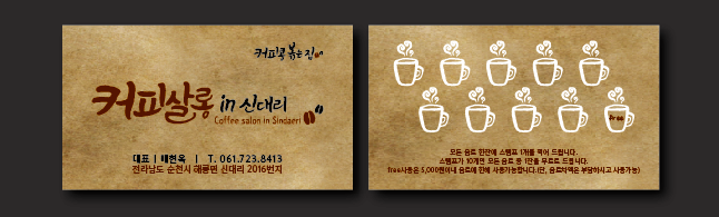 커피살롱 in 신대리 이미지