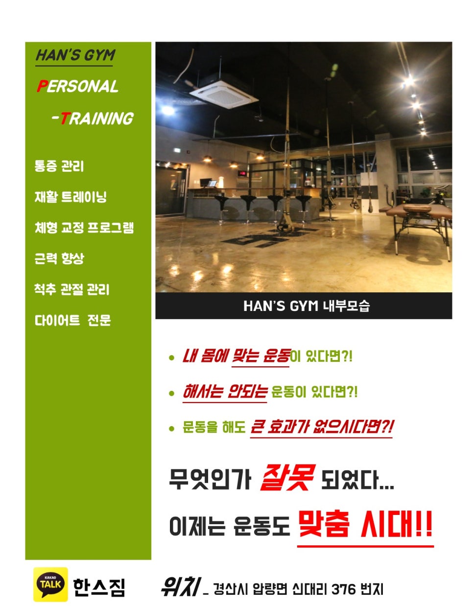 한스짐 이미지