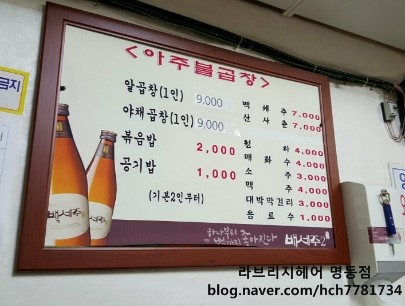 아주불곱창 이미지