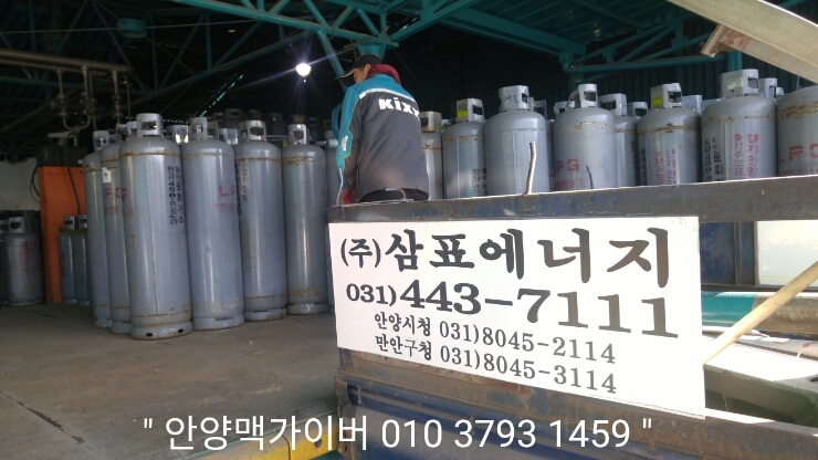 안양엘피지충전소 이미지