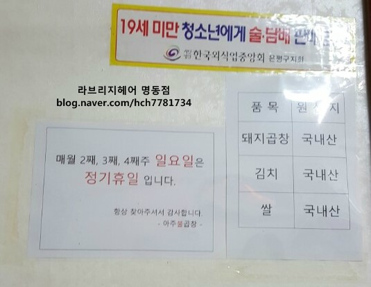아주불곱창 이미지