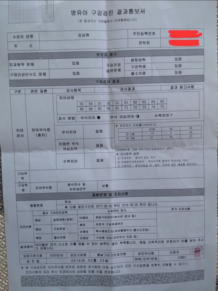 봄날그리고치과의원 이미지
