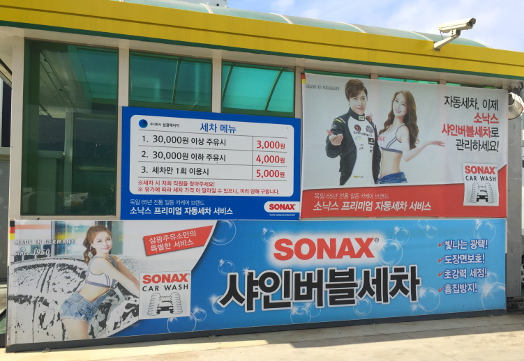 삼광주유소 이미지