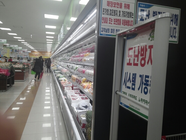 점촌농협하나로마트 이미지