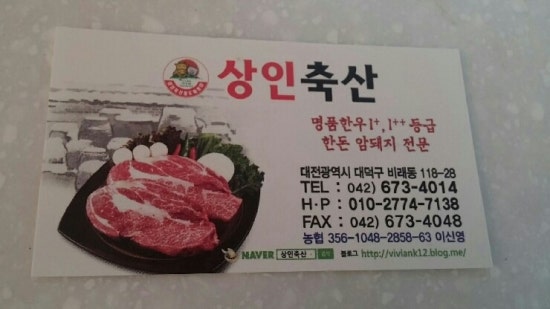 상인축산 이미지