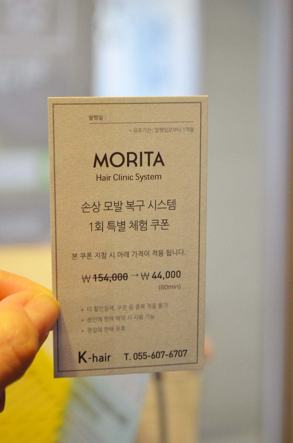 헤어시스템올미용실 이미지