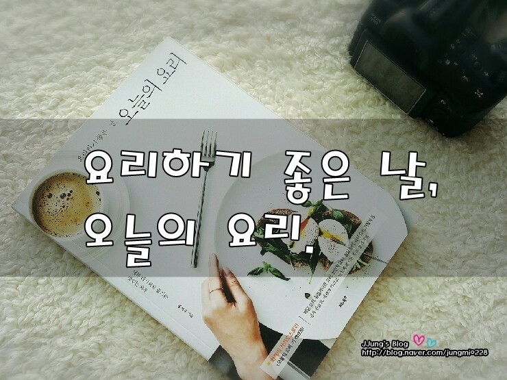 요리하기좋은날 이미지