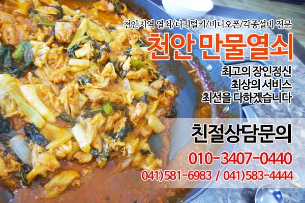 성환원조닭내장 이미지